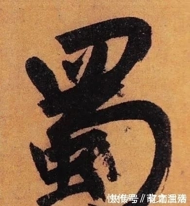 书法家$赵孟写《陋室铭》,横折钩属于一种独有的形式,让我们大跌眼镜