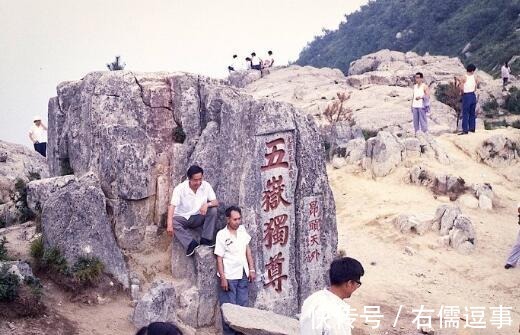 老照片|老照片：1983年的山东泰山