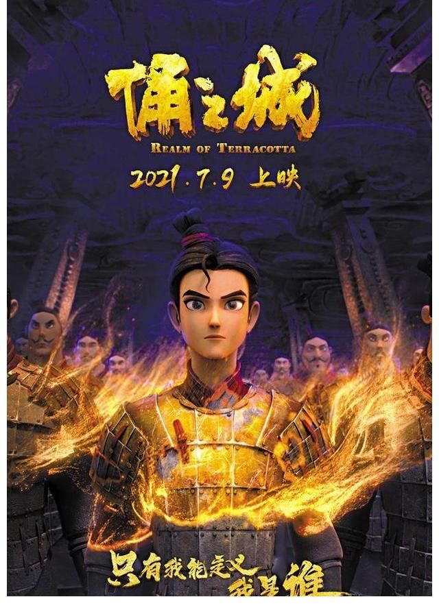 俑之城|今年的暑期档电影依然很“燃”（2）