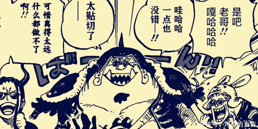 路飞的船|海贼王985话草帽海贼团三巨头再次变化,甚平是不是玩不起!