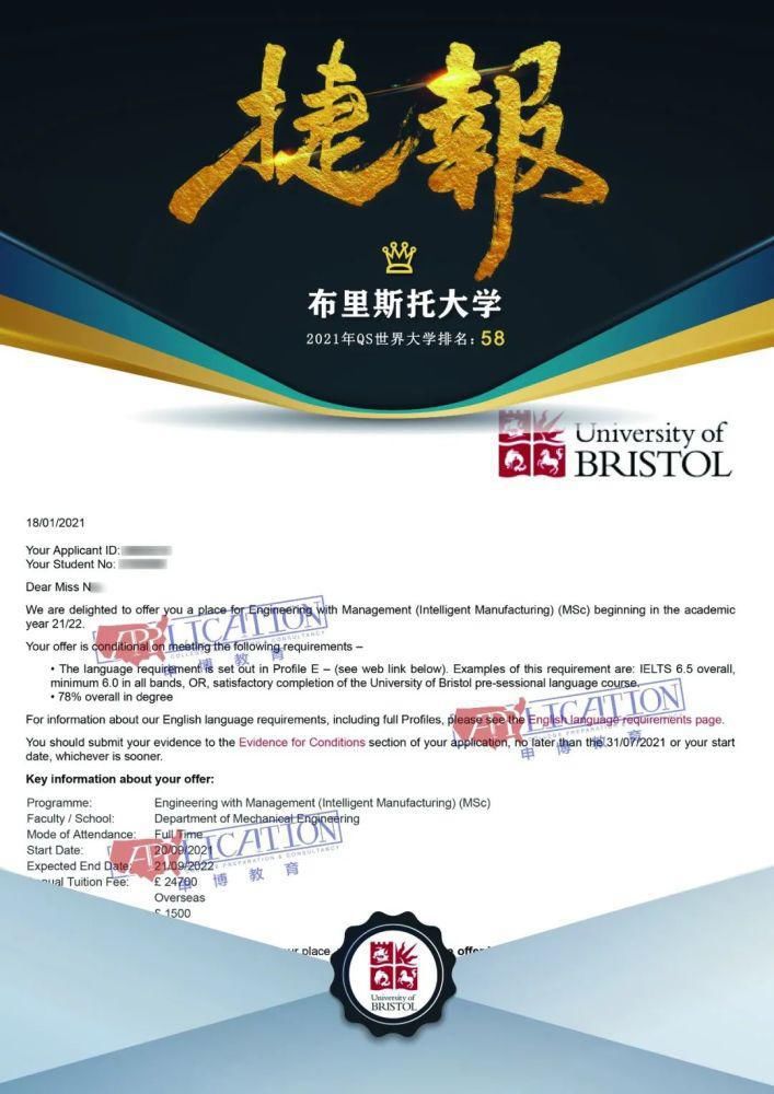 恭喜两位申博学子成功收获香港大学、布里斯托大学offer！