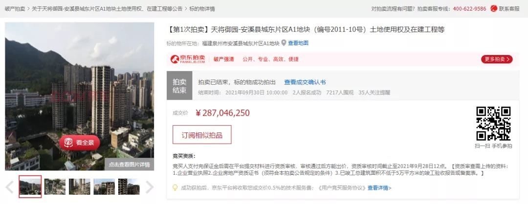 拍卖|拍卖成交！泉州这一烂尾楼盘再迎新进展！住宅限价19553元/㎡…