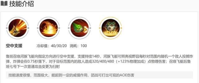 技能|你的鲁班还在出“攻速装”？鞋子千万别出攻速，最后一件出他比复活甲有用!