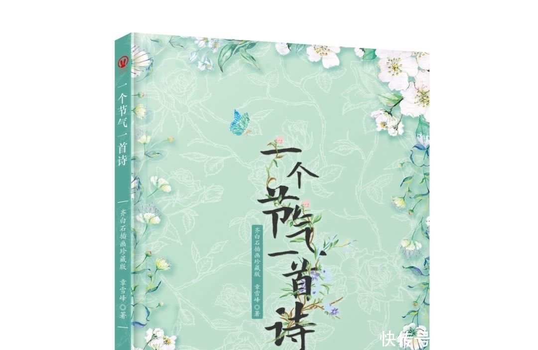 节气一首诗|章雪峰讲二十四节气:冬至