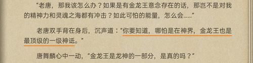 唐舞麟突破第18层封印是否必定能击败深红之母？变故太多不能说太满