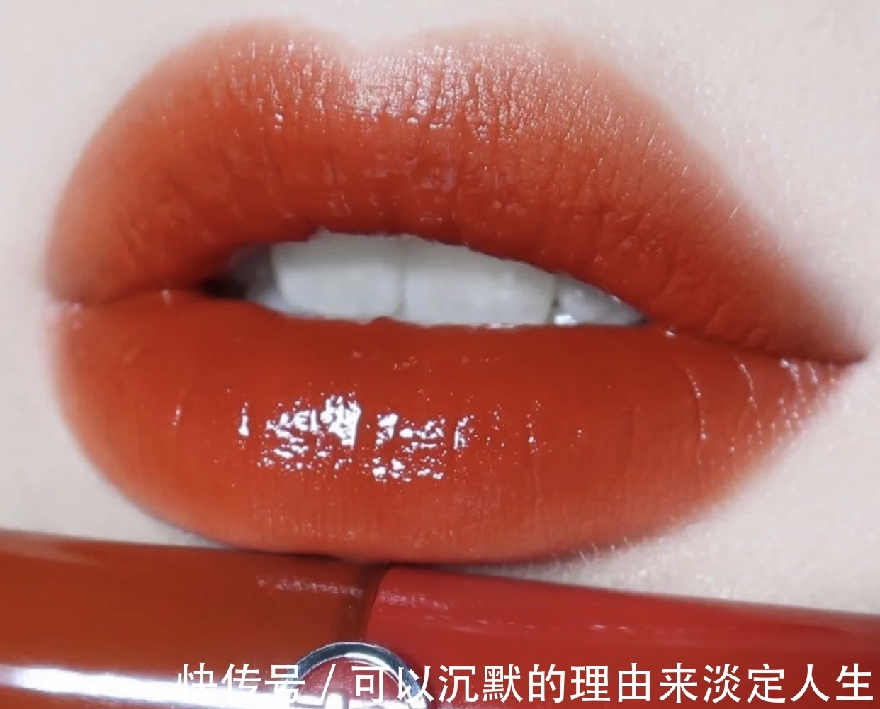豆沙色|被称为“好运色”的口红,除了兰蔻196,纪梵希888才是王者