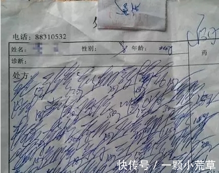 字体|“医生字体”太过潦草，导致患者吃错药中毒，网友呼吁好好写字吧