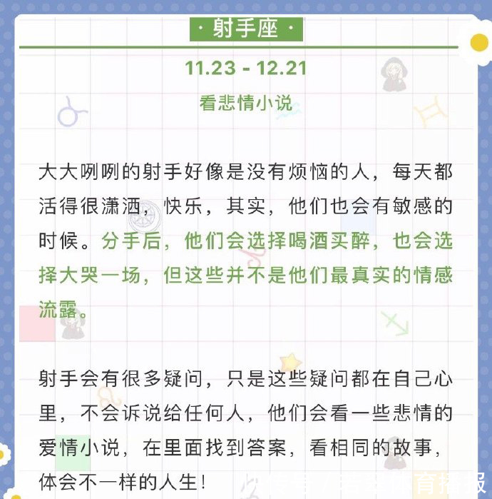 分手后还念念不忘，12星座会做些什么？看了心疼