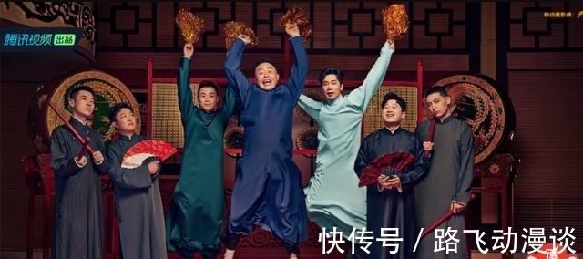 何九華|《德云斗笑社》第二季播出在即,何九華、閻鶴祥等人需要格外關注