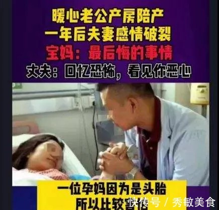 进产房|你生孩子的样子真恶心,让老公陪产,最后悔的决定