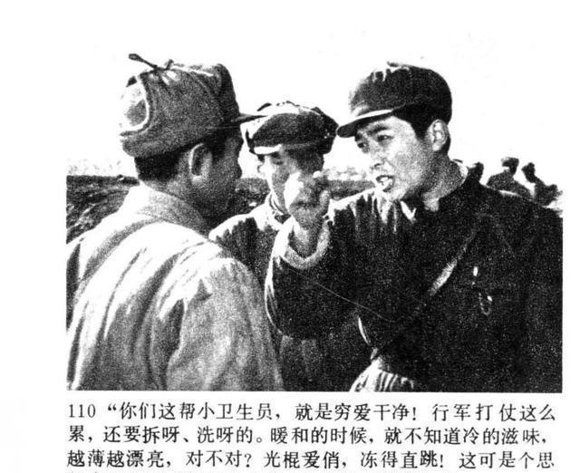 老电影|老电影连环画战争片《今夜星光灿烂》