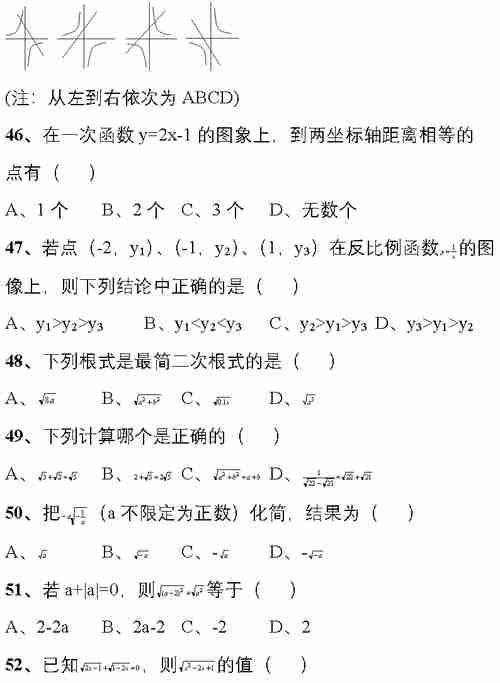 176道中考数学经典易错题！提升效率必刷！