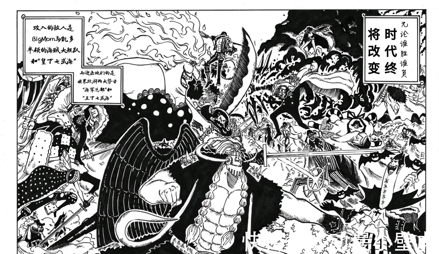 剧本|海贼王“暗黑系”剧本流出!网友直呼这才是心目当中的和之国大战
