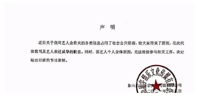 《青春有你3》停播事件，余景天扮演什么样的角色？他将何去何从