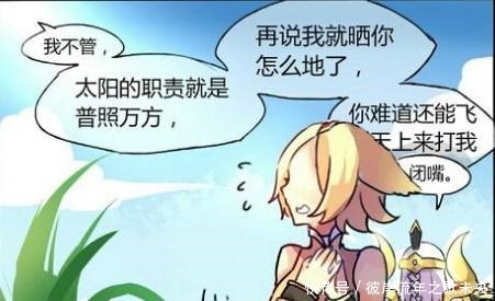 太阳|王者荣耀漫画要防晒就要找后羿！