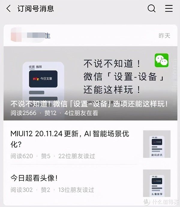 新增|安卓微信7.0.21正式版更新：新增「裂开」等表情包，还有6大更新！