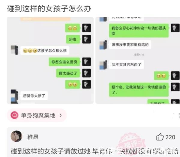 |沙雕段子你好，请问头像是自己吗