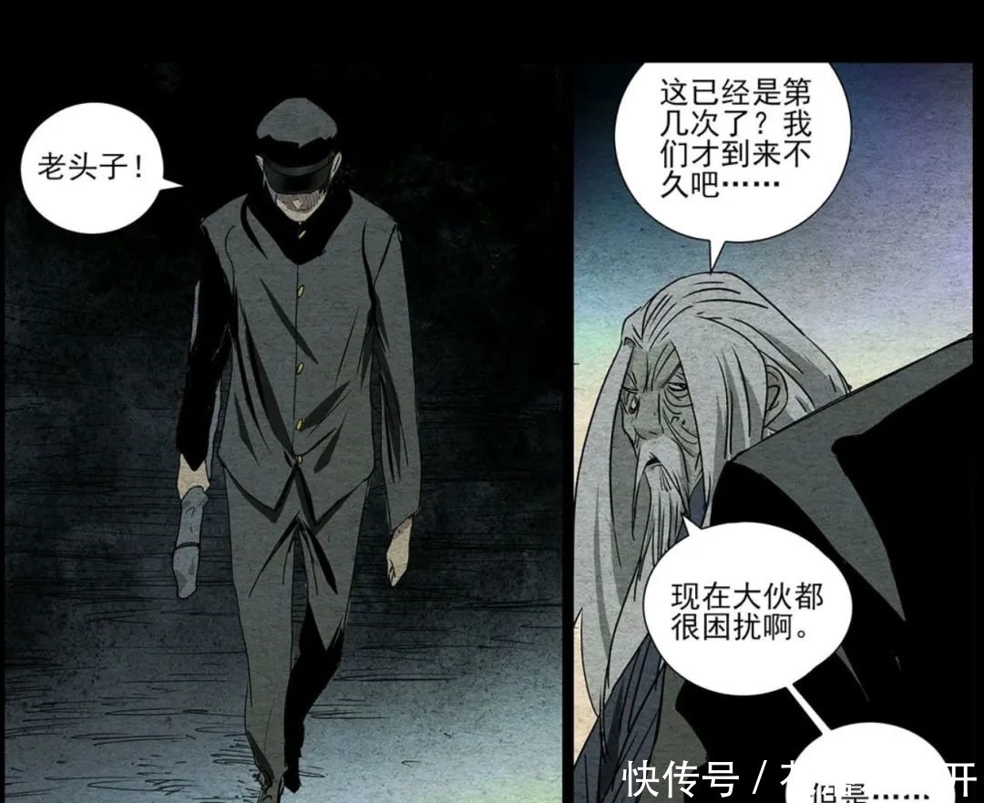 一人之下503 手持妖刀的剑魔出现!细数本话四大看点!