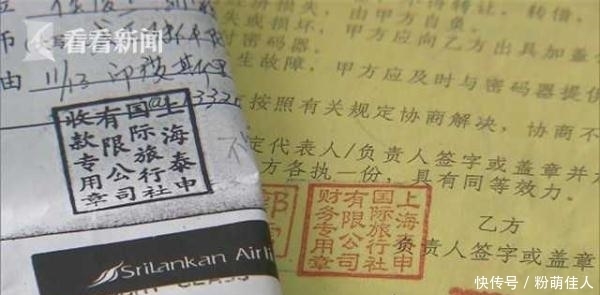 报团旅游半道被甩 原是“李鬼”作祟