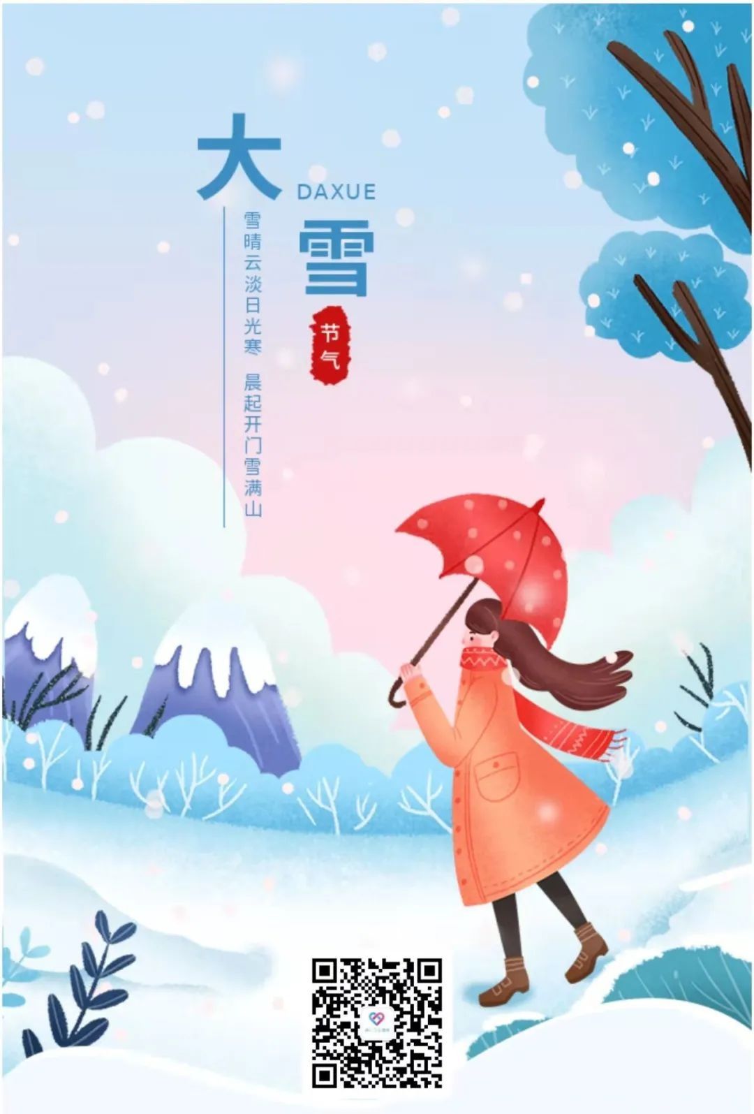 高浓度@【节气】大雪至，雪花飘