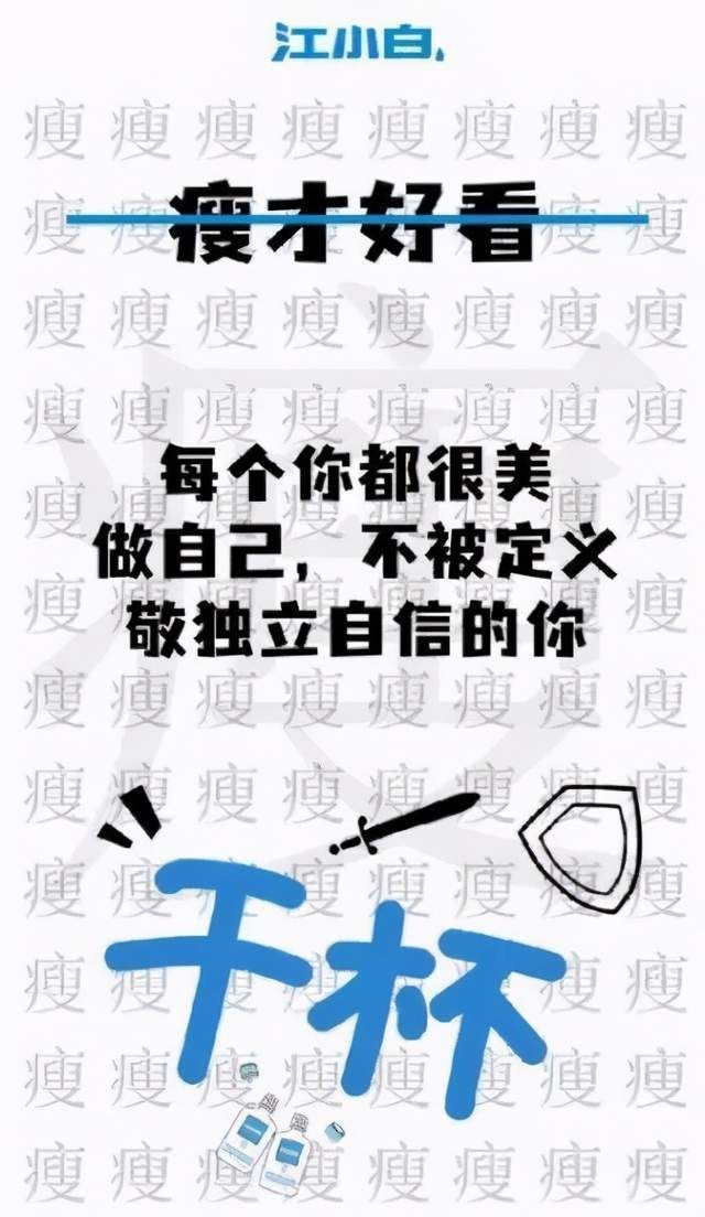 我是江小白|谁还在喝江小白？