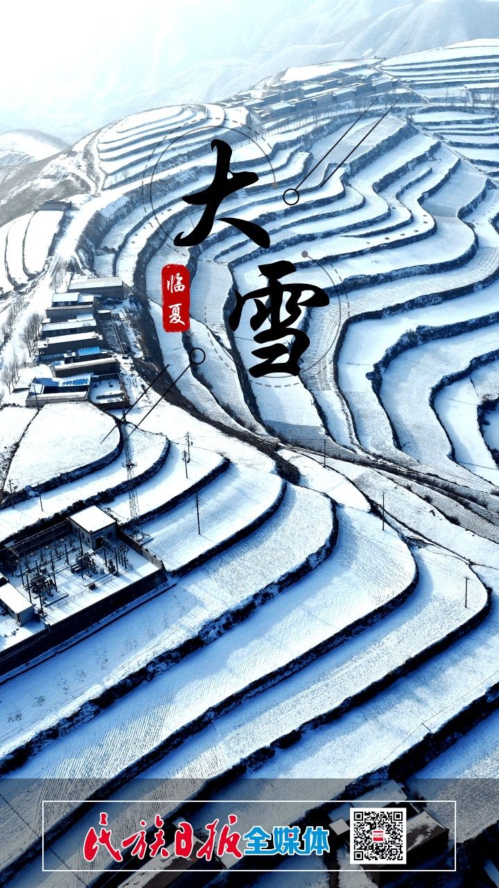  赴一场与冰雪临夏的约会|今日大雪 | 临夏