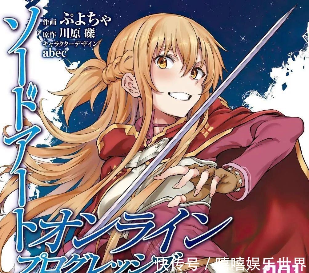 米特|《刀剑神域》又要出剧场版,“阴沉薄暮的诙谐曲”将在明年上映