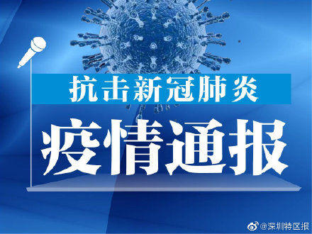 本土|广东新增境外输入确诊病例8例，连续27天本土病例零新增