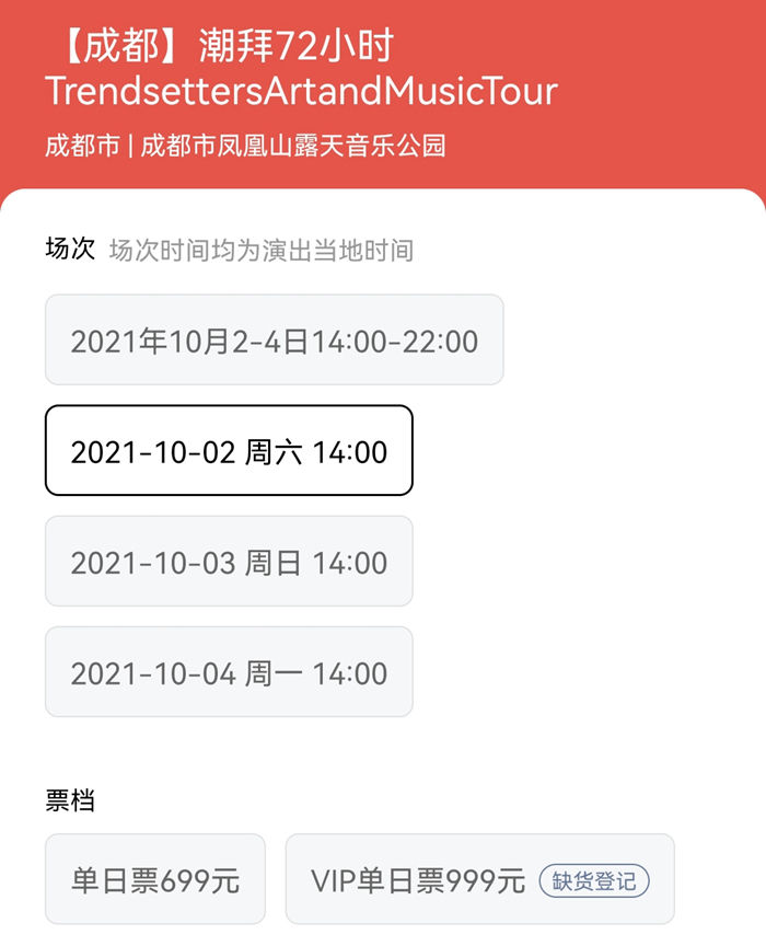疫情|演出市場能否抓住長假好機會？線下演出，回來了！