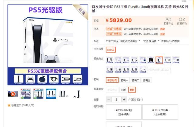 版史|PS5港版光驱今日行情5799元，港服PS5/PS4数字版史低游戏推荐