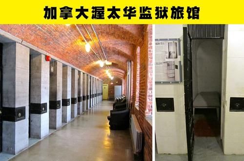 由监狱转变而成的6所舒适宜人的酒店