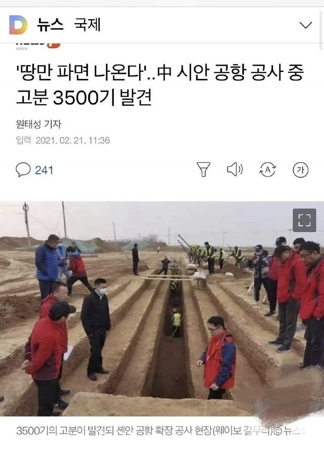 老年|中国造地铁，挖出3500多个古墓，韩国网民评论：这是韩国古墓吧