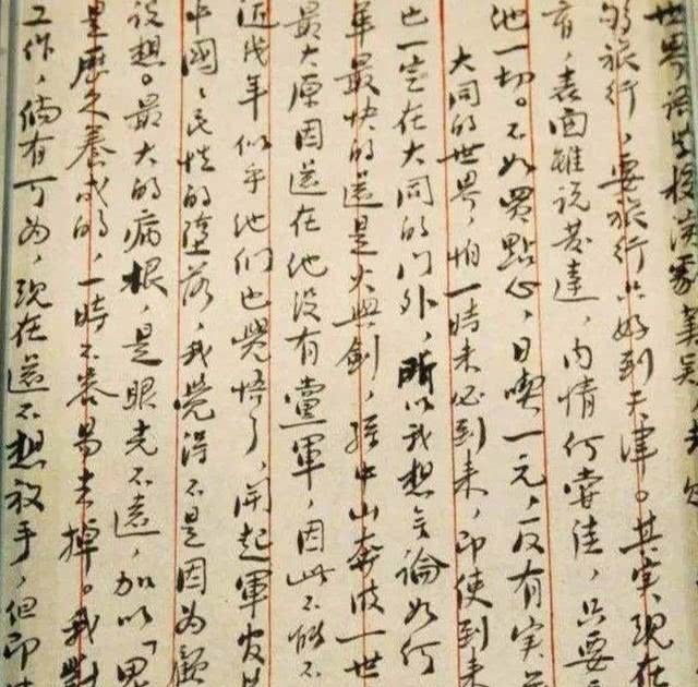 80年前,鲁迅偷偷写的“师生恋”情书,看完脸红肉麻到酥