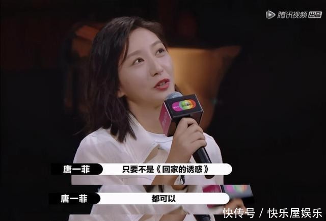 唐一菲|《演员请就位》唐一菲退赛上热搜真正伤害人的,是你的说话方式