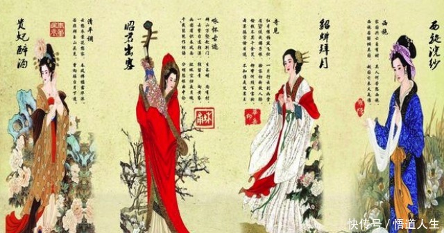 中国古代的四大美女中,谁过得最幸福、最后各自的结局怎么样了!