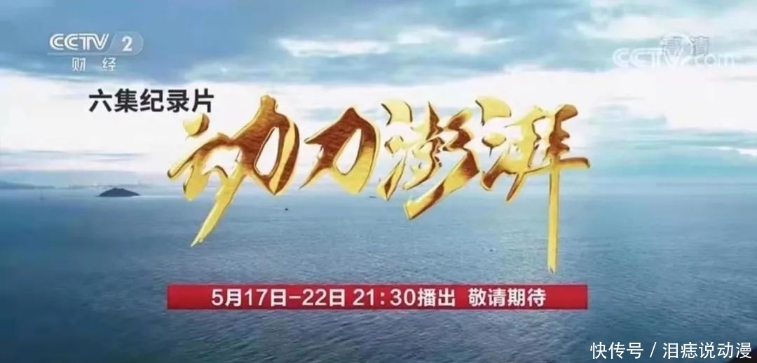 大国重器|《大国重器》震撼来袭,沈鼓再现央视!