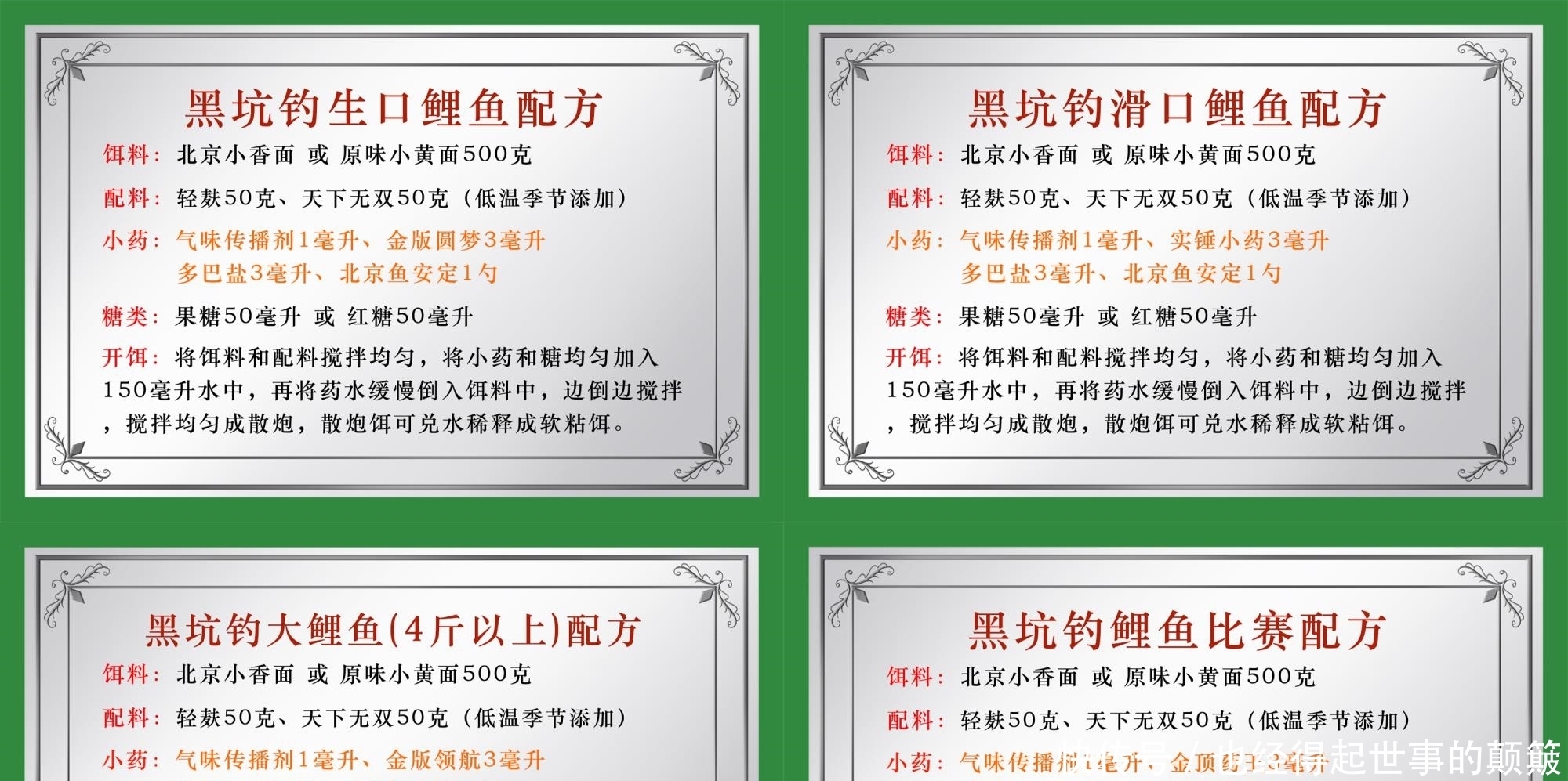 怎样钓滑口鲤鱼?滑口鲤鱼喜欢什么气味?钓滑口鲤鱼的四个绝招