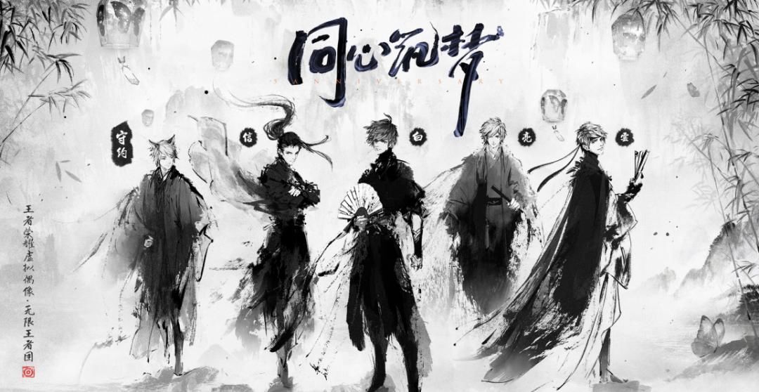 运营|圈层裂变：无限王者团的虚拟偶像运营方法论