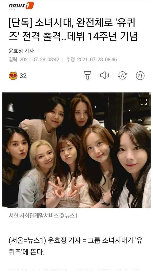 综艺|少女时代将完整体上综艺