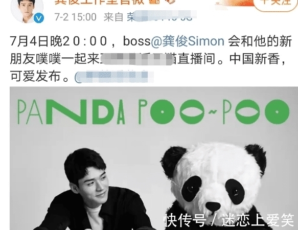 娱记|娱记曝龚俊缺席《中餐厅》细节：已找檀健次替补，节目想死磕他回归？