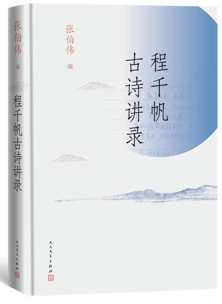  涧溪|《涧溪春晓》入选人民文学出版社2020年“20大好书”