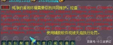 连锁|梦幻西游:帮派新连锁经营模式，良性收益打压的个人帮派没法运营