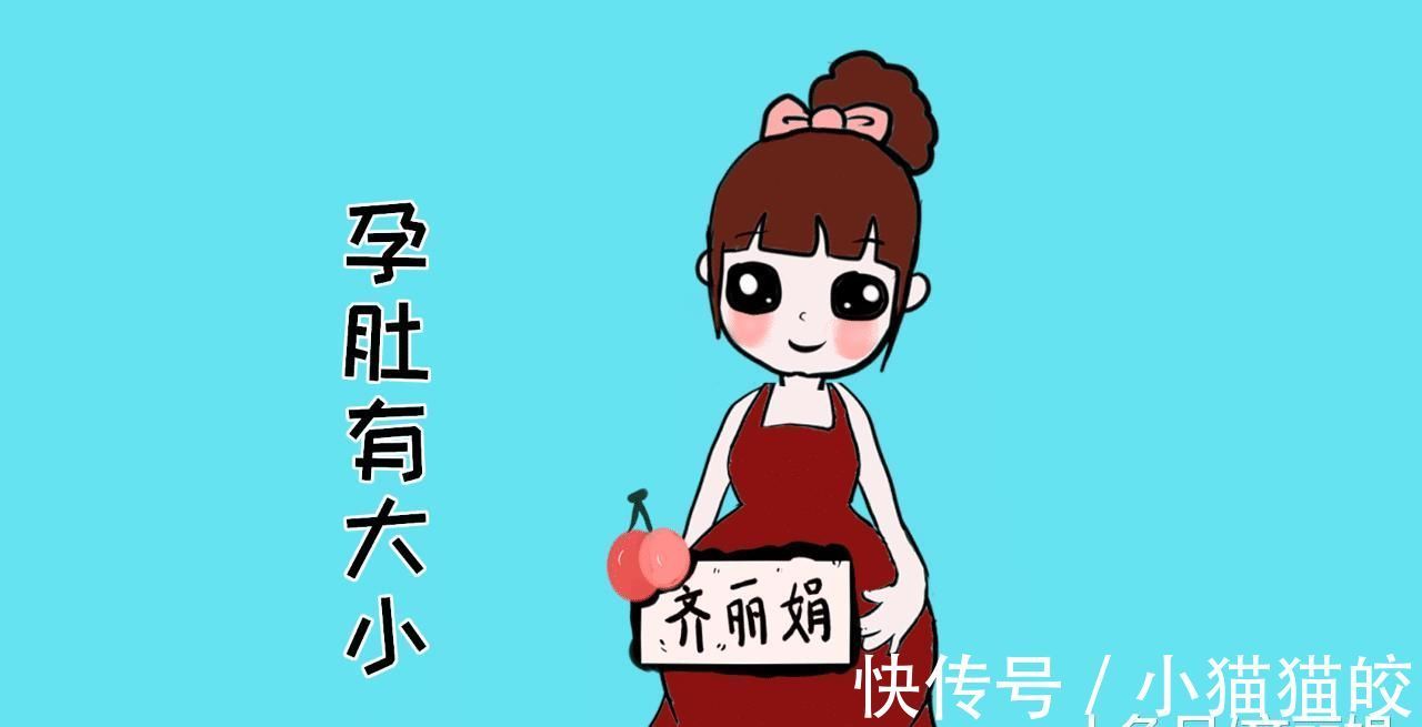 肚子|孕妇肚子的大小和胎儿关系不大,主要和这些有关,你知道吗?