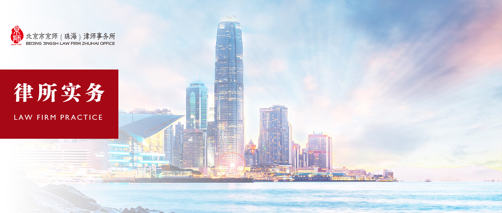 京师律师和你聊聊涉港继承的那些事儿|律所实务 | 京师