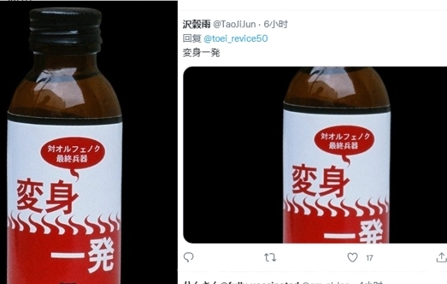 门田|假面骑士利维斯:官方投票门田能不能变身成功,3000人认为不会