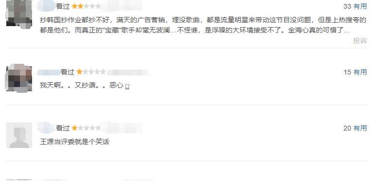 谁是宝藏歌手|播放量6.74亿，却被指抄袭可耻，国产音综果真不堪入目吗？