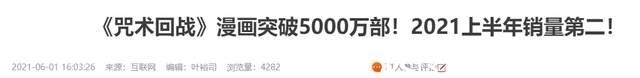 连载|《全职猎人》连载再开上热搜？原来真相是《咒术回战》的“潦草”