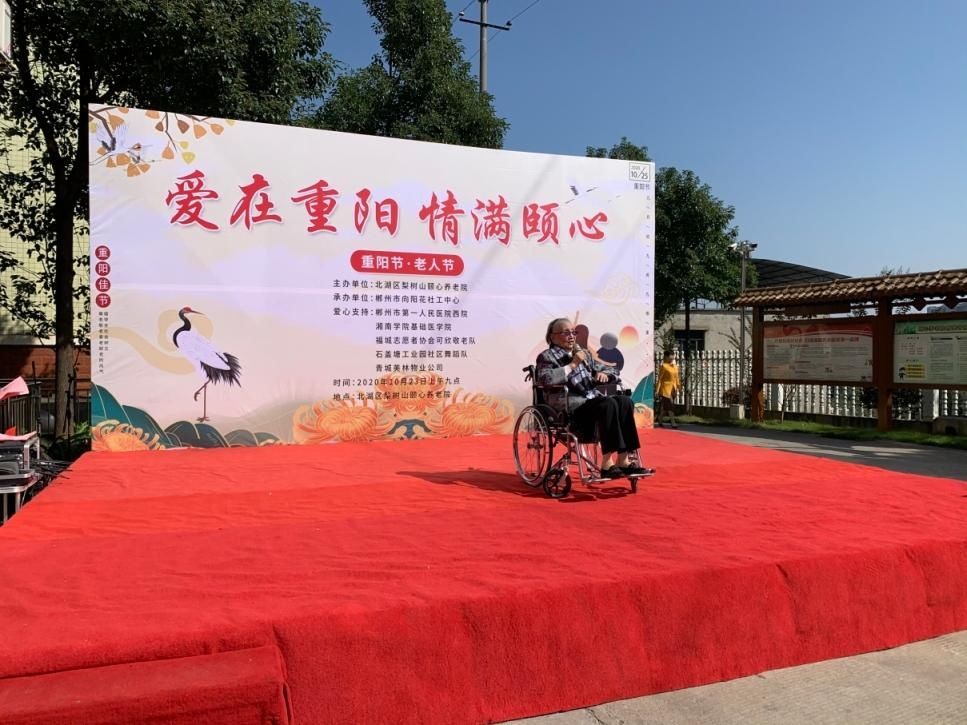 这场|这场重阳节联欢会，30多名老人上台表演