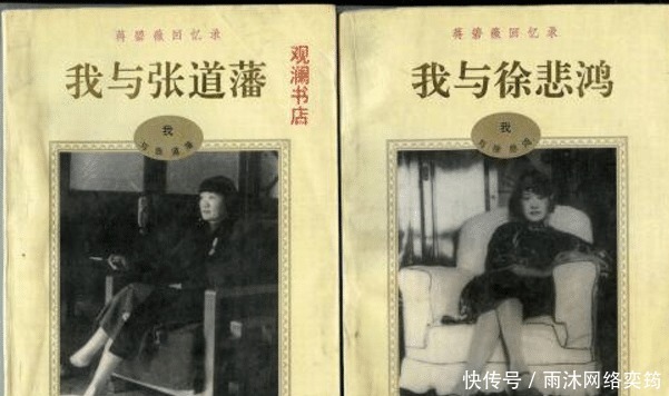 依然|张道藩几经周折得到蒋碧薇,最终却依然将她抛弃,结局早就注定