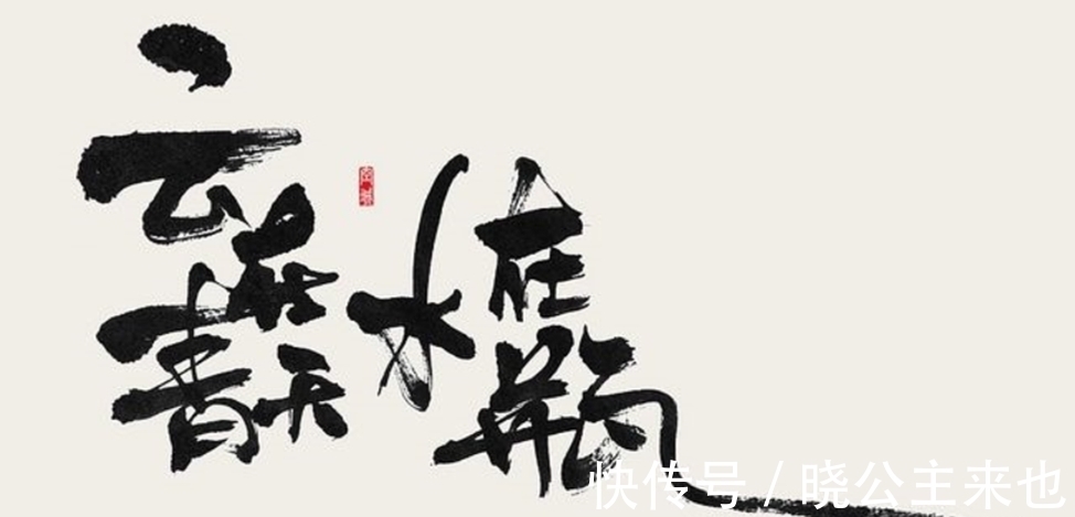 白云!“云在青天水在瓶”——充满哲思的点拨,其实无处不在